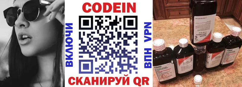 Codein напиток Lean (лин)  Барыш 