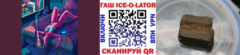 ГАШИШ Ice-O-Lator Барыш