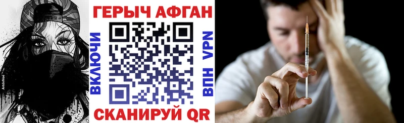 Героин герыч  купить закладку  мега ссылка  Барыш 