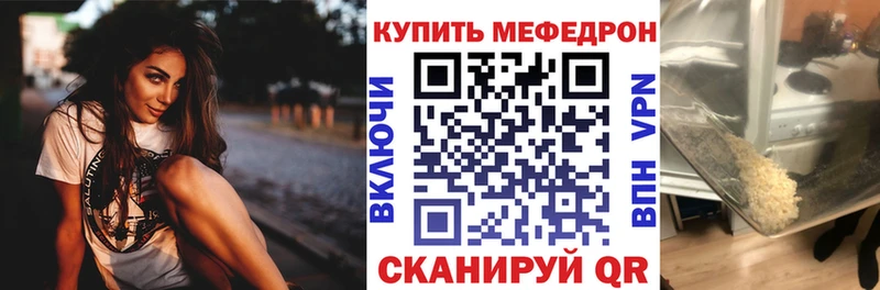 МЕФ мяу мяу даркнет сайт Барыш